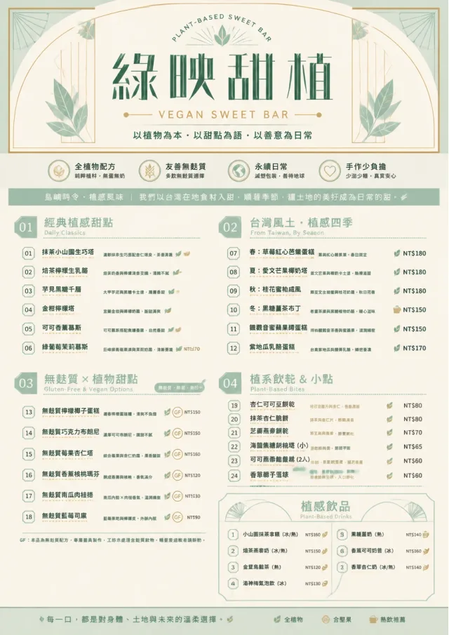 Vegan Sweet Bar bakery-menu menu template preview