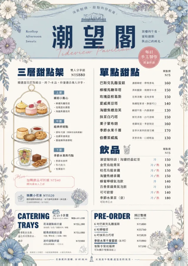Afternoon Tea Sweets bakery-menu menu template preview