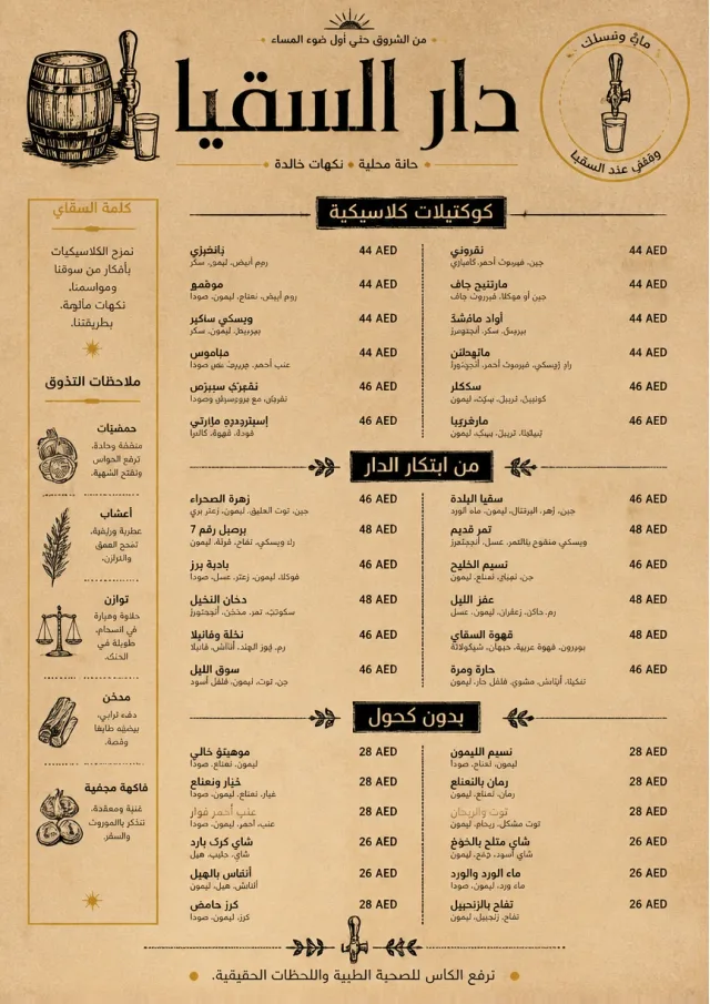 Heritage Taproom bar-menu menu template preview