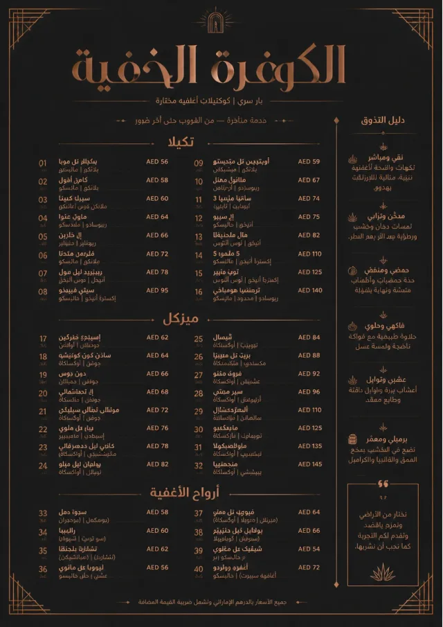 Speakeasy Spirits bar-menu menu template preview