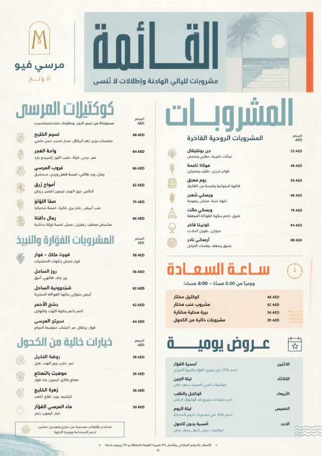 Luxury Hotel Lounge bar-menu menu template preview