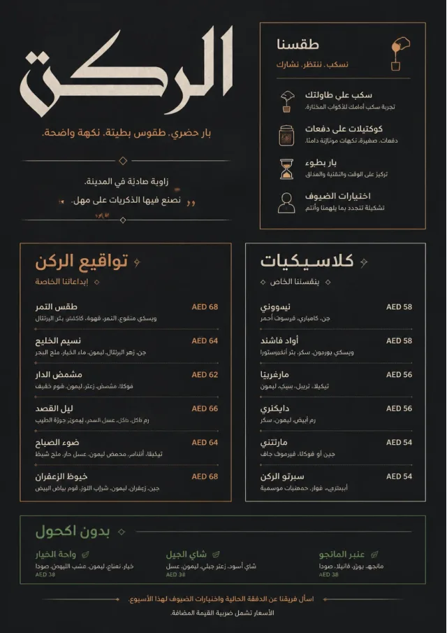 Mono Bar Minimal bar-menu menu template preview