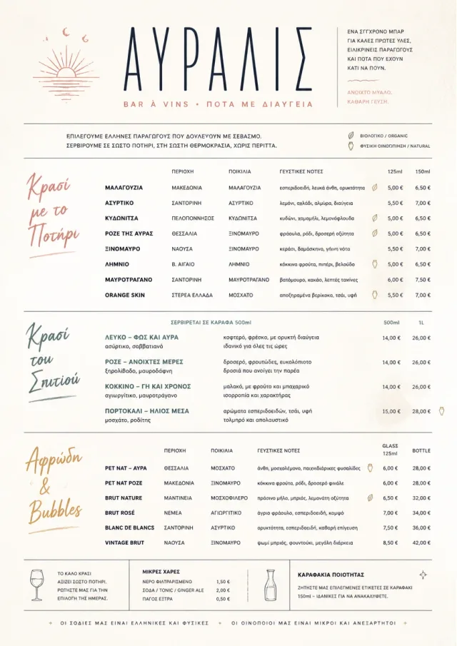 Modern Minimal Pour bar-menu menu template preview