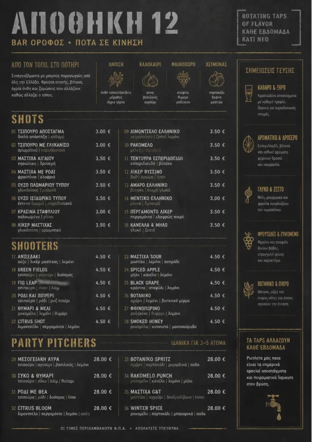 Industrial Craft bar-menu menu template preview