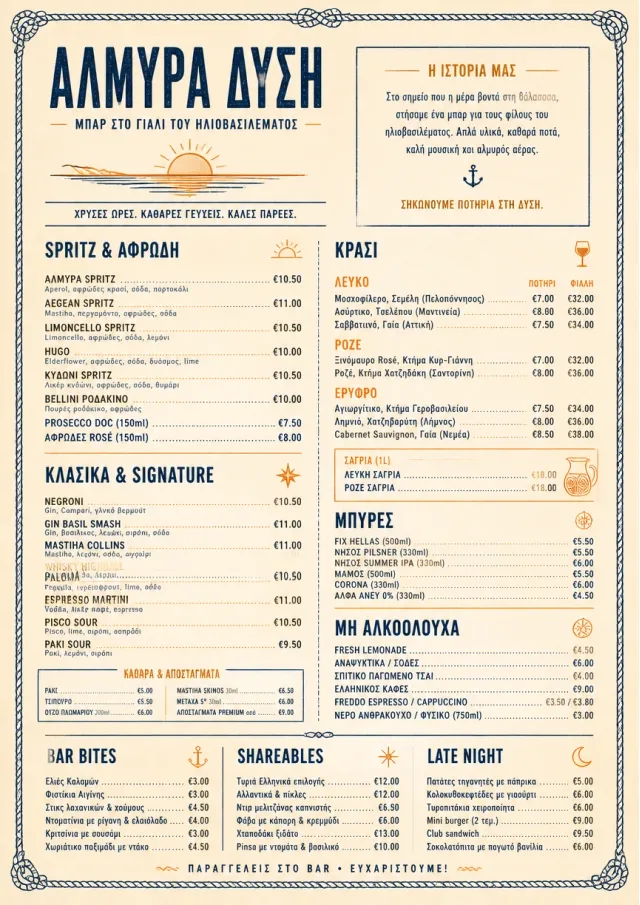 Coastal Sunset bar-menu menu template preview