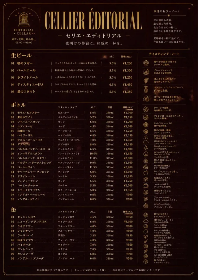 Editorial Cellar bar-menu menu template preview