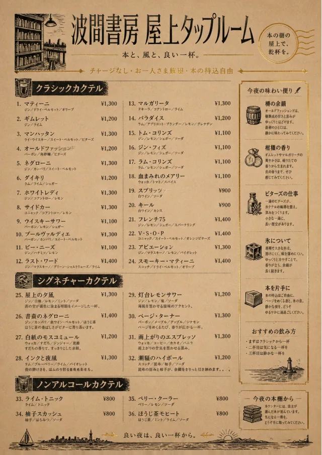 Heritage Taproom bar-menu menu template preview