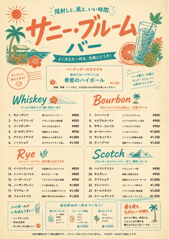 Tropical Refresh bar-menu menu template preview