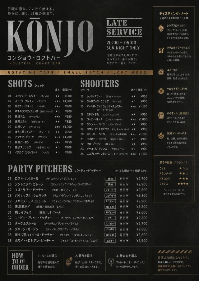Industrial Craft bar-menu menu template preview