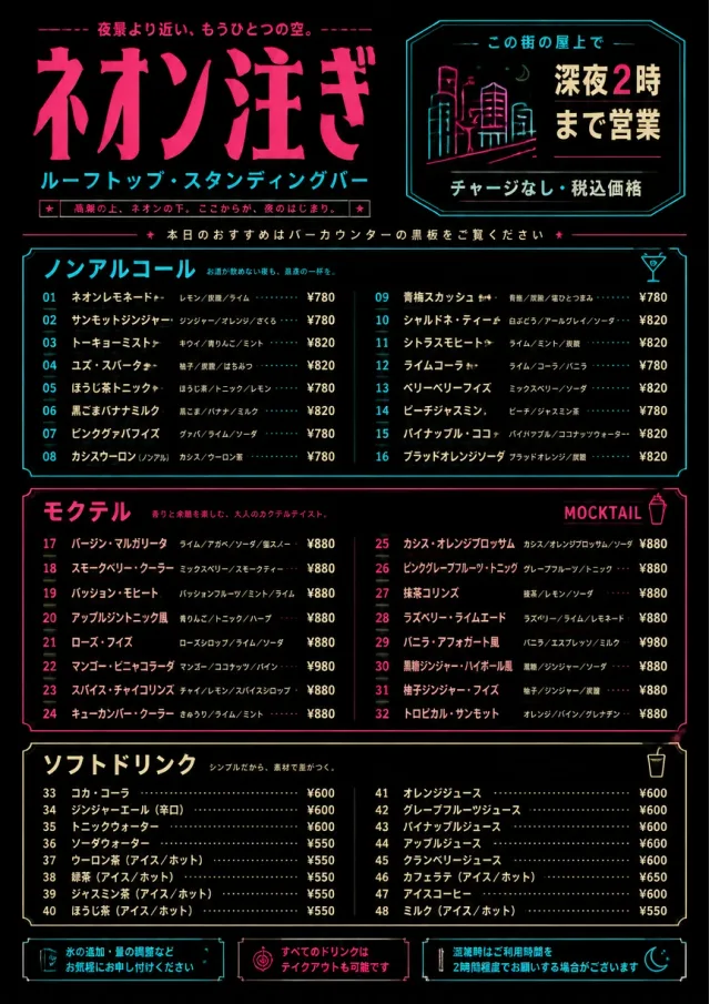 Neon Night Pour bar-menu menu template preview