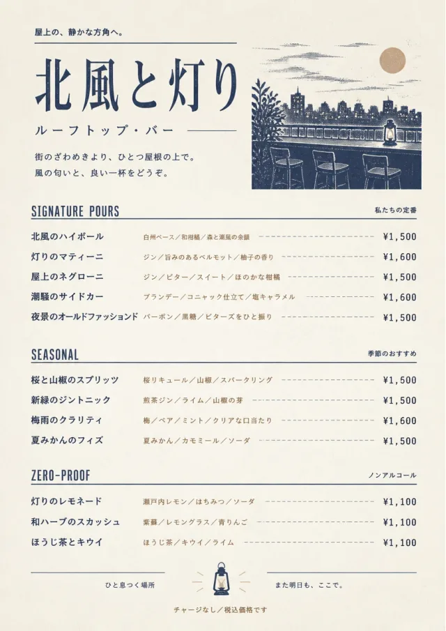 Boutique Pour Card bar-menu menu template preview