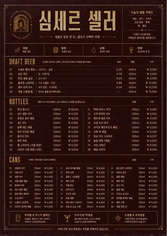 Editorial Cellar bar-menu menu template preview