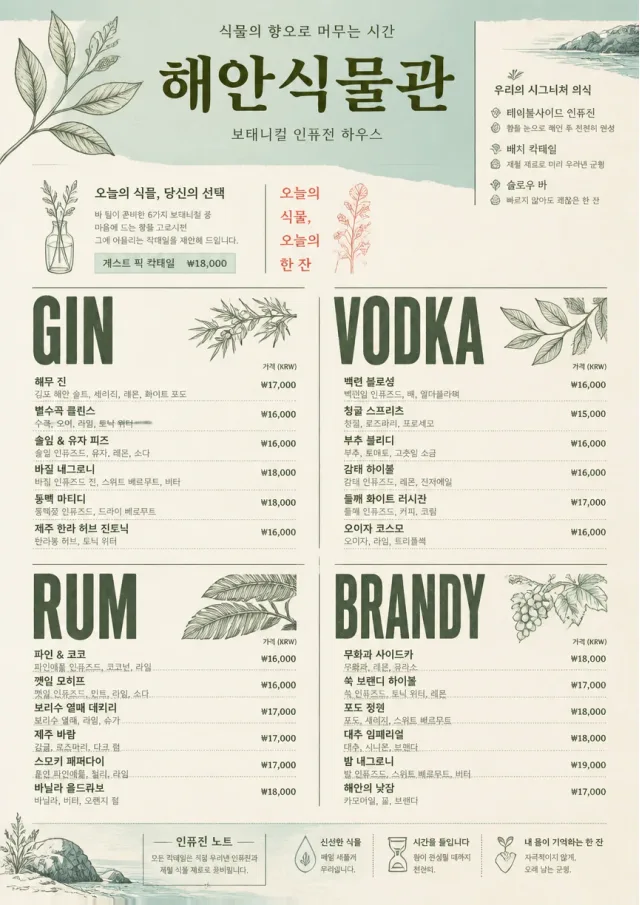 Botanical Infusion bar-menu menu template preview