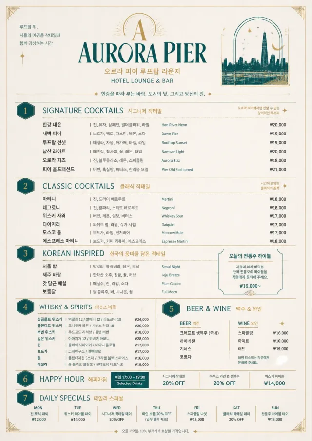 Luxury Hotel Lounge bar-menu menu template preview