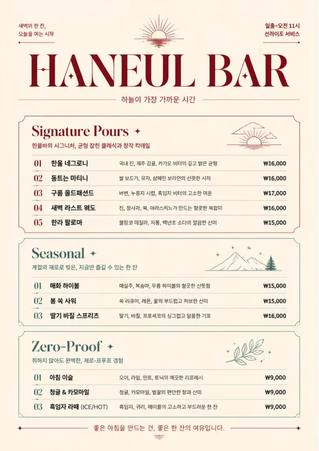 Boutique Pour Card bar-menu menu template preview