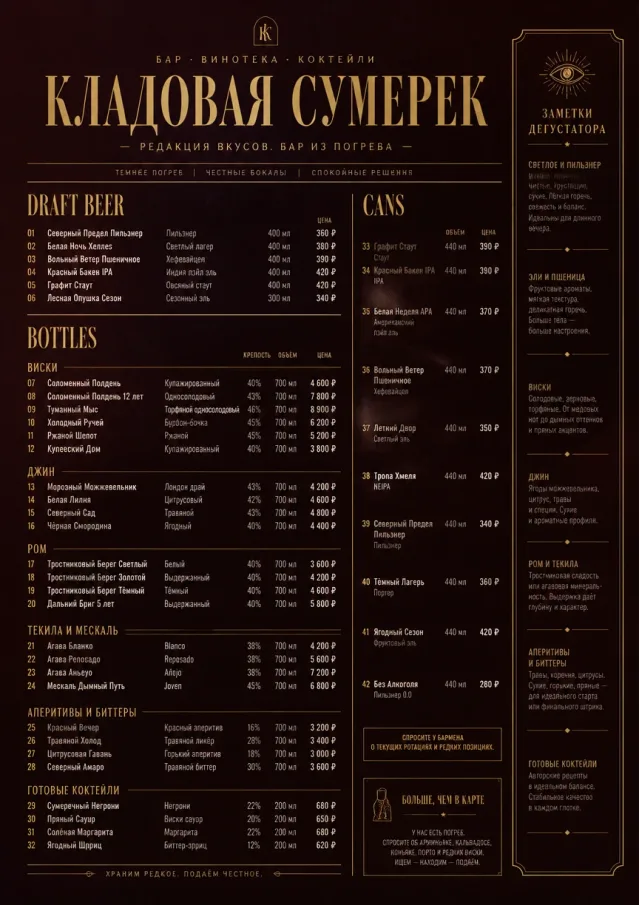 Editorial Cellar bar-menu menu template preview