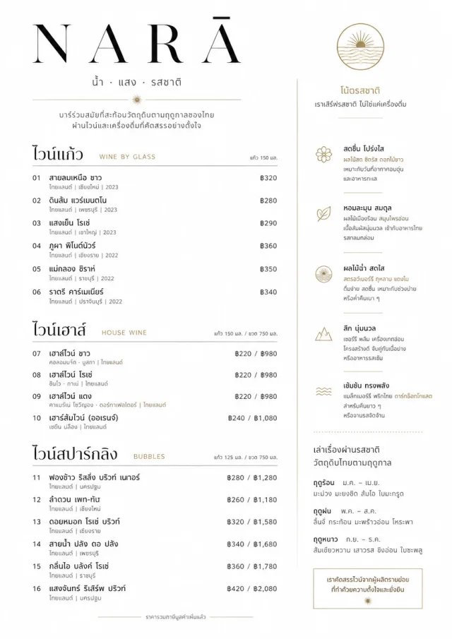 Modern Minimal Pour bar-menu menu template preview