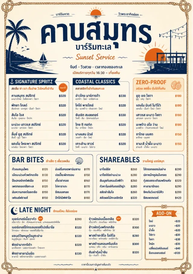 Coastal Sunset bar-menu menu template preview