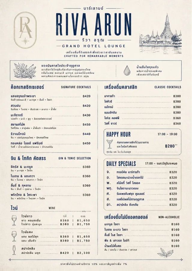Luxury Hotel Lounge bar-menu menu template preview