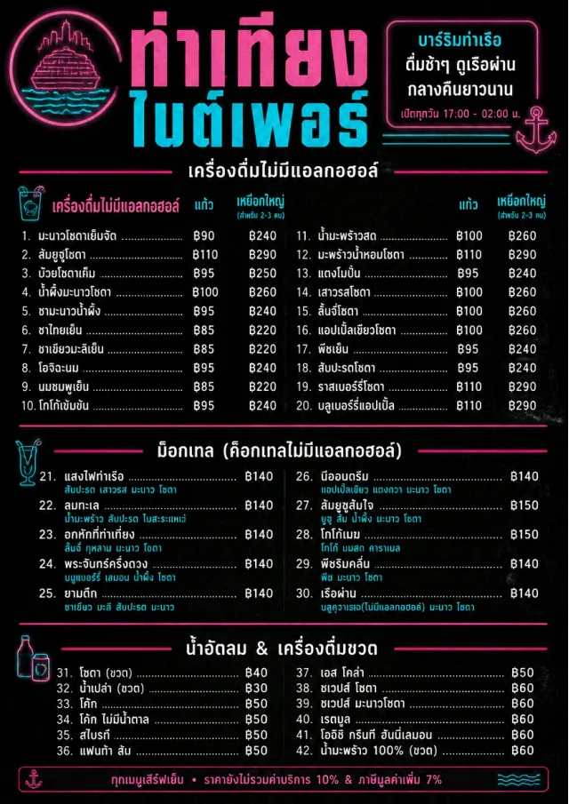 Neon Night Pour bar-menu menu template preview