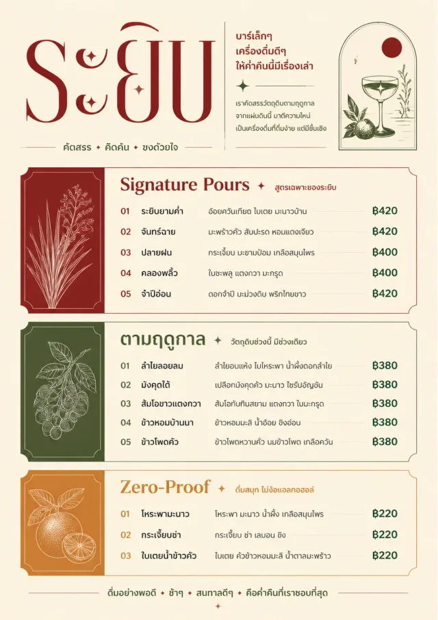 Boutique Pour Card bar-menu menu template preview