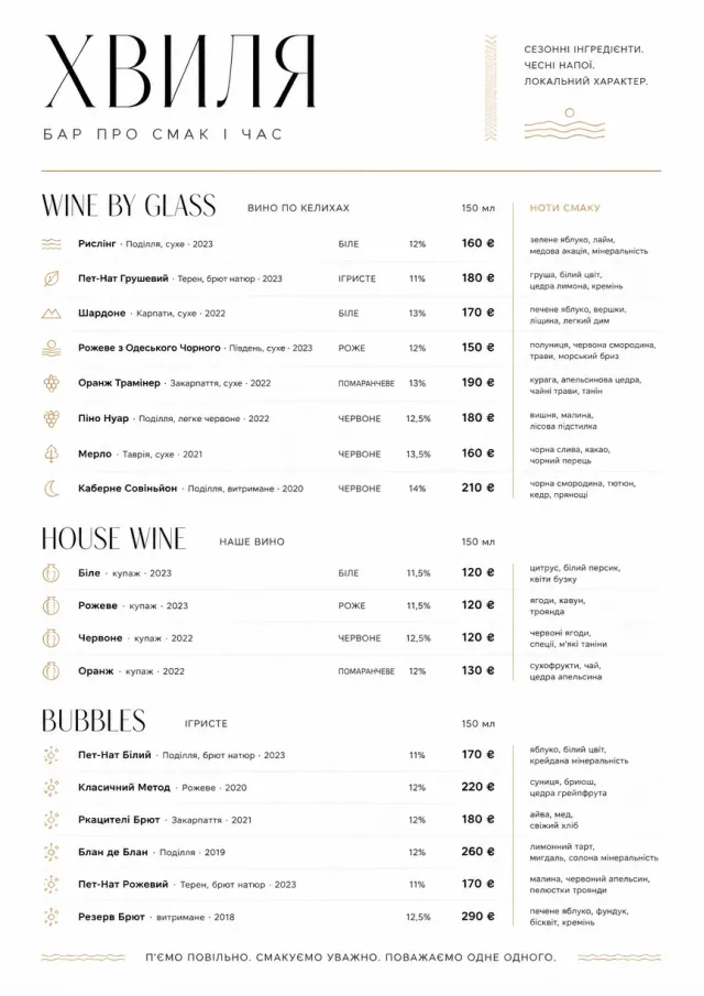 Modern Minimal Pour bar-menu menu template preview