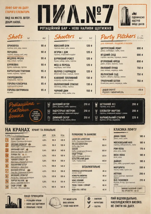 Industrial Craft bar-menu menu template preview
