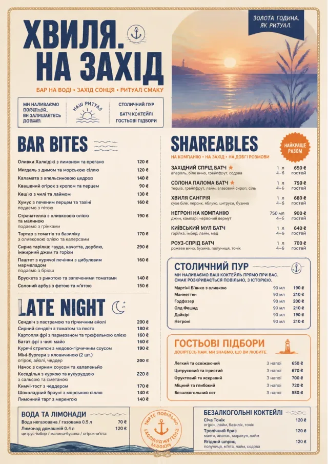 Coastal Sunset bar-menu menu template preview