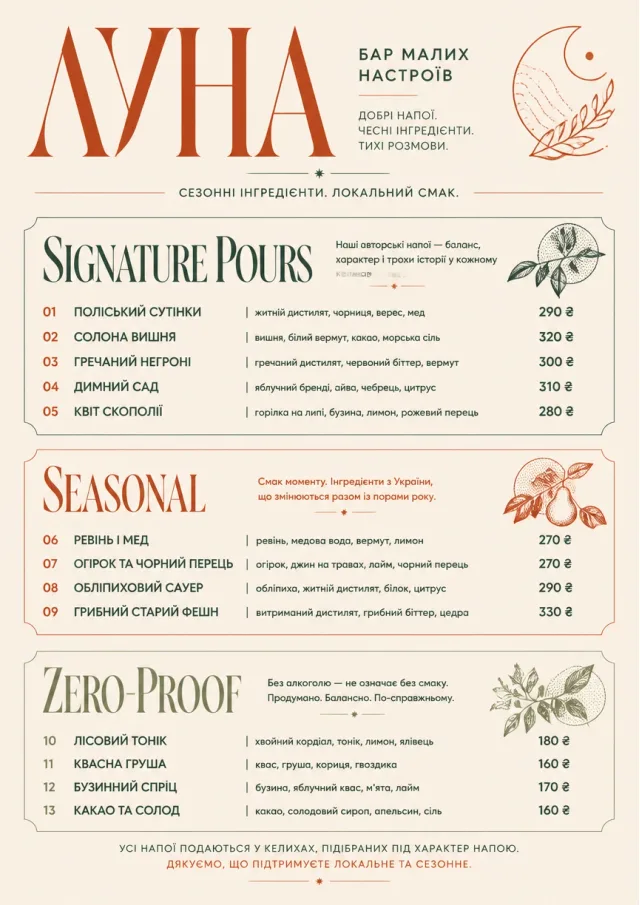 Boutique Pour Card bar-menu menu template preview