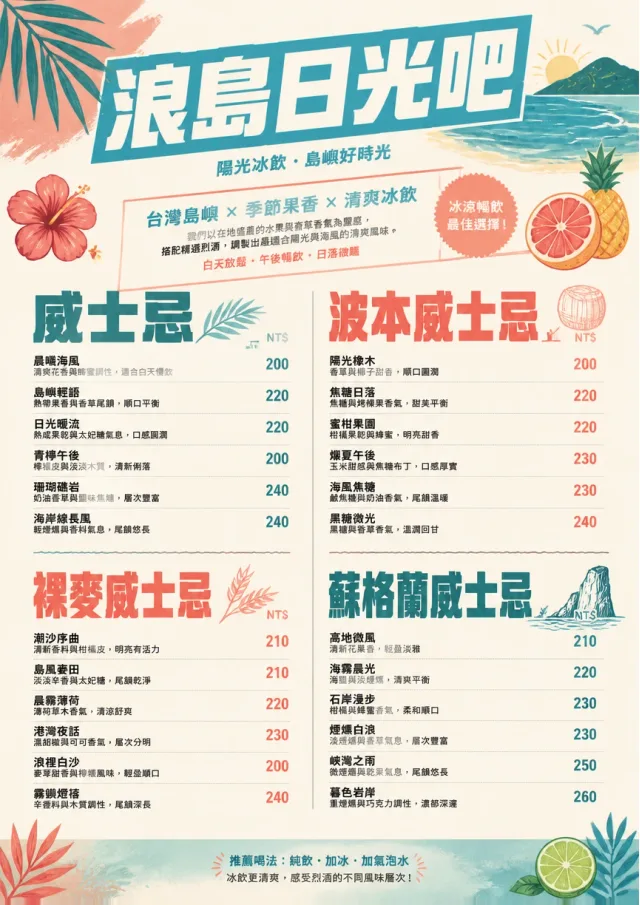 Tropical Refresh bar-menu menu template preview