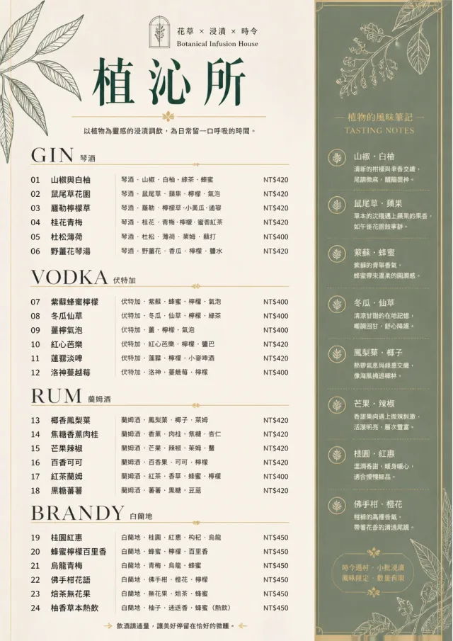 Botanical Infusion bar-menu menu template preview