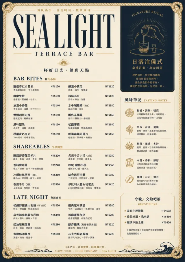Coastal Sunset bar-menu menu template preview