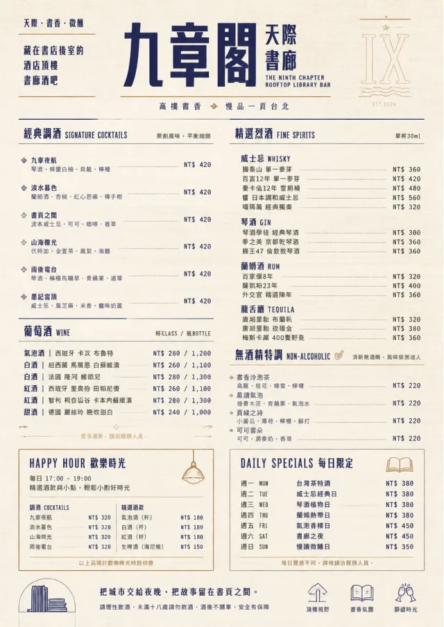 Luxury Hotel Lounge bar-menu menu template preview
