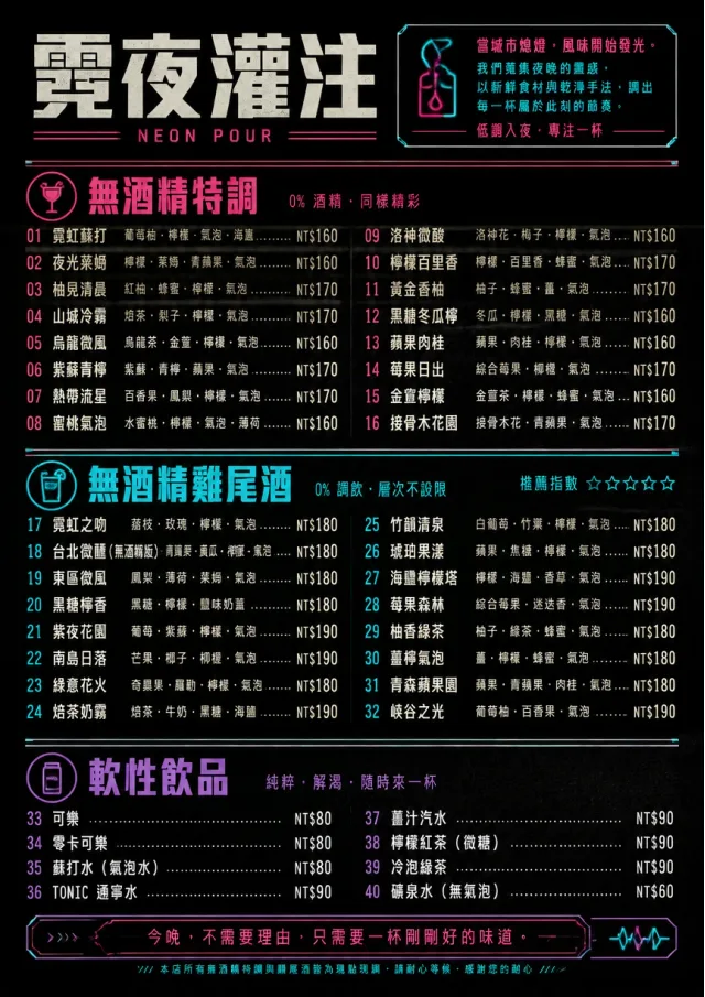 Neon Night Pour bar-menu menu template preview