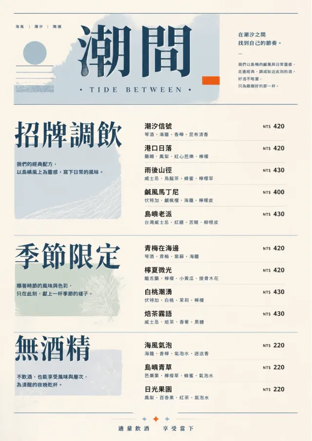 Boutique Pour Card bar-menu menu template preview