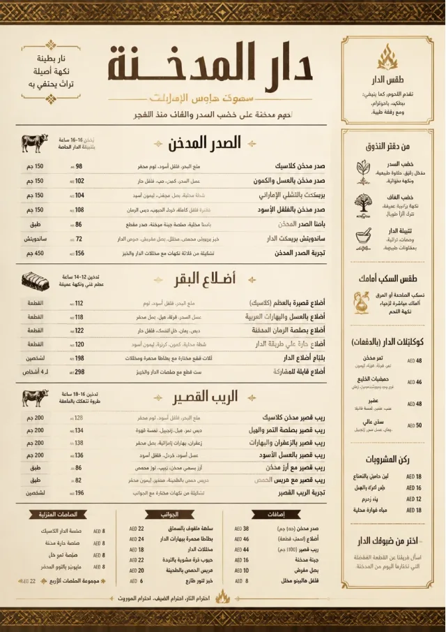 Heritage Tradition bbq-menu menu template preview