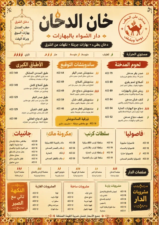 Spice Market Bold bbq-menu menu template preview