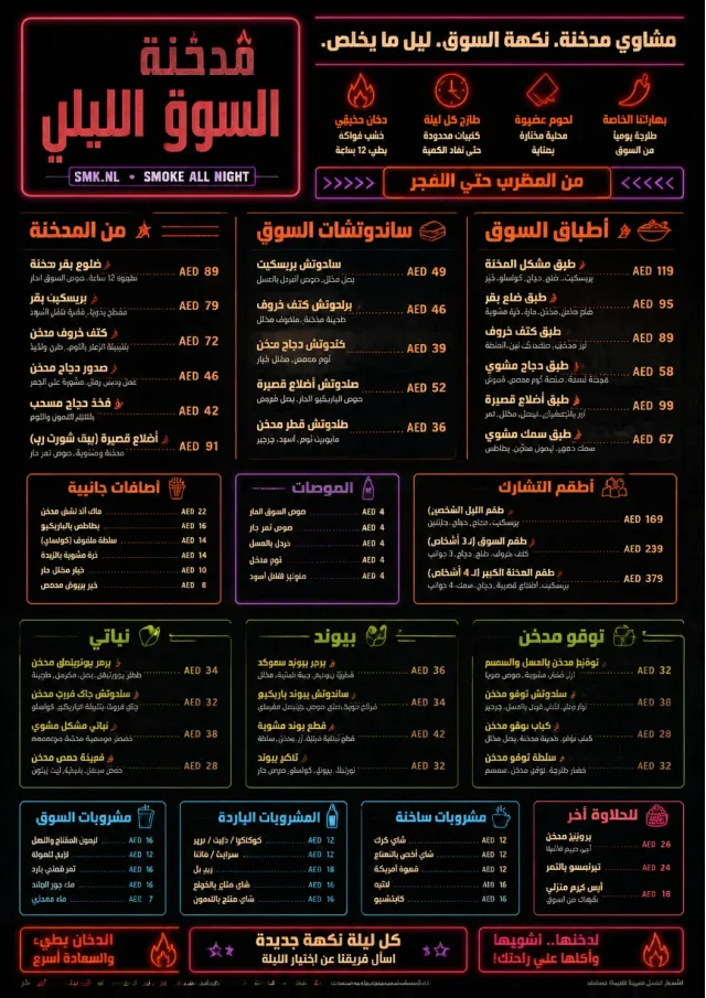 Night Market Neon bbq-menu menu template preview