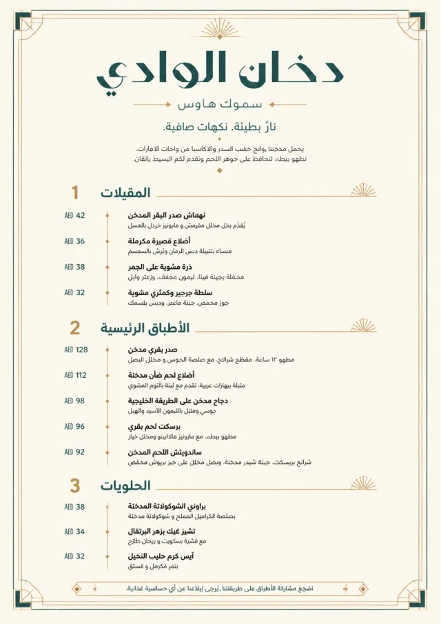 Chef Carte Brève bbq-menu menu template preview