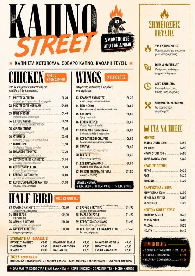 Street Stall Energy bbq-menu menu template preview
