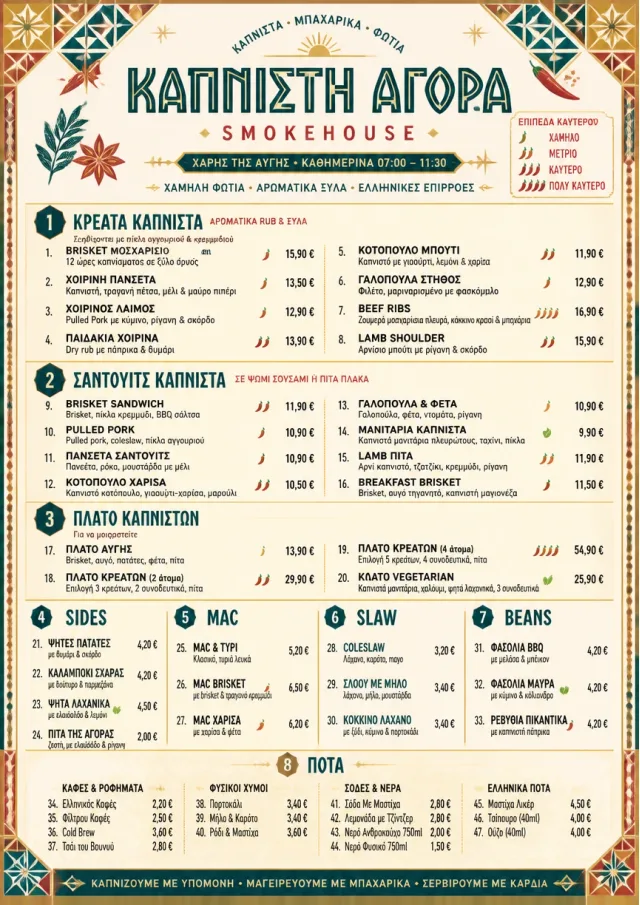 Spice Market Bold bbq-menu menu template preview