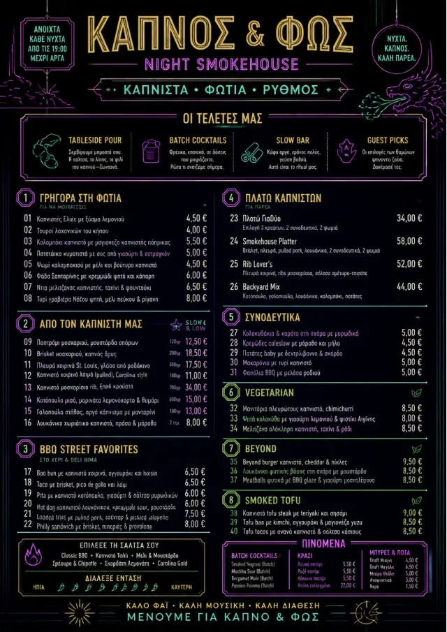 Night Market Neon bbq-menu menu template preview