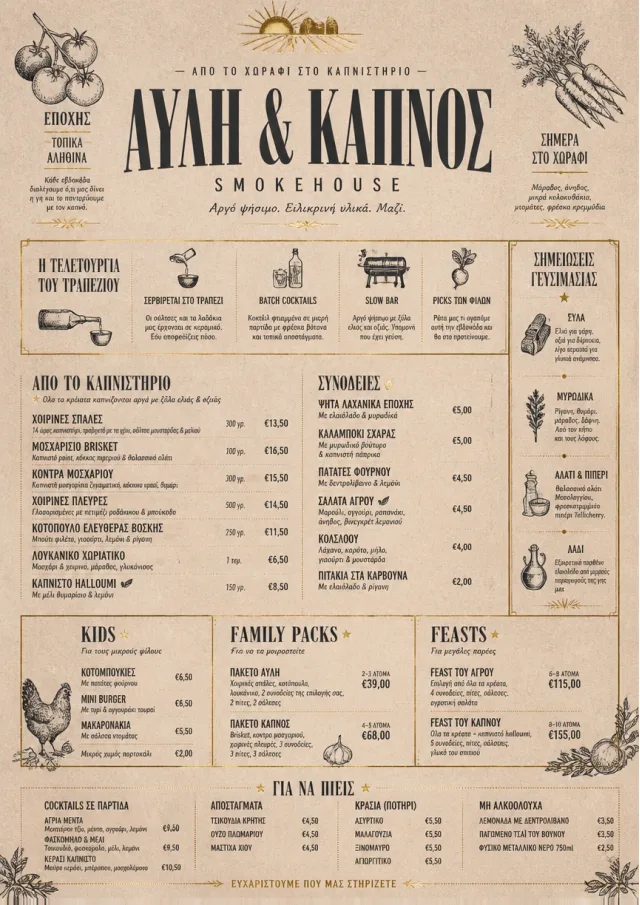 Farm Table Rustic bbq-menu menu template preview