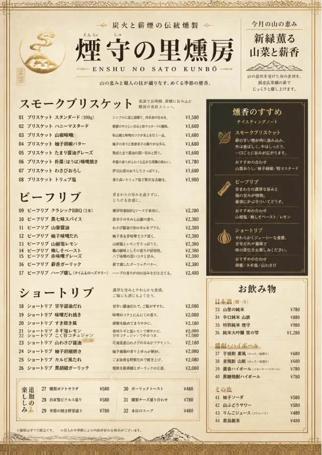 Heritage Tradition bbq-menu menu template preview