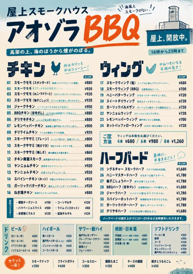 Street Stall Energy bbq-menu menu template preview