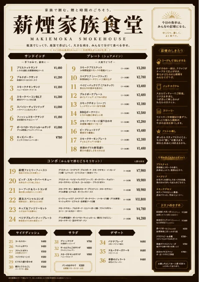 Family Style Feast bbq-menu menu template preview