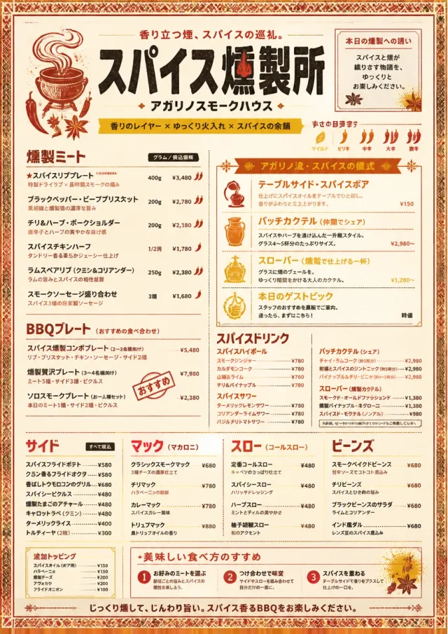 Spice Market Bold bbq-menu menu template preview