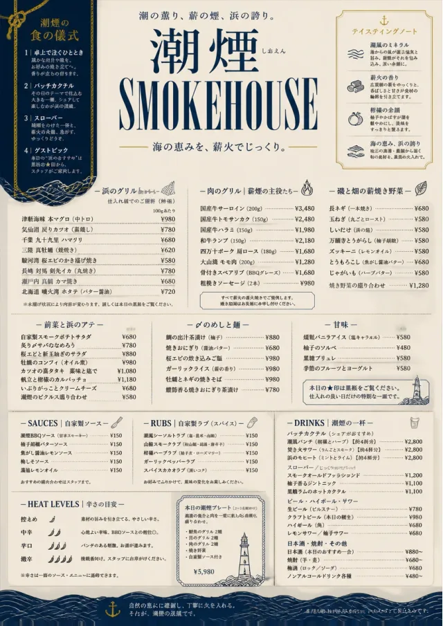 Coastal Regional bbq-menu menu template preview