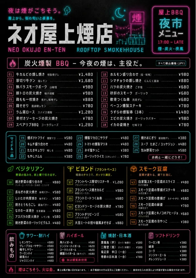 Night Market Neon bbq-menu menu template preview