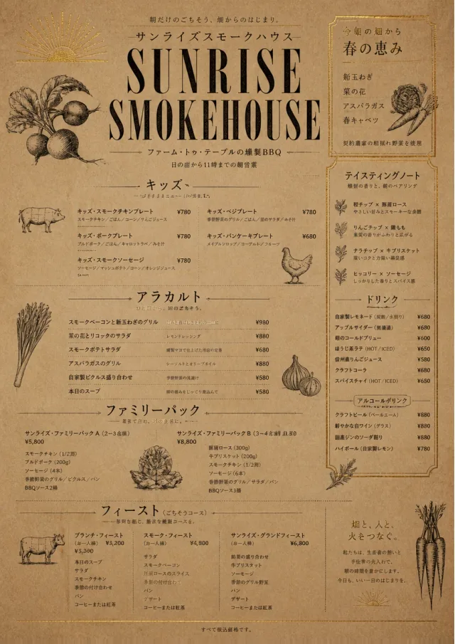 Farm Table Rustic bbq-menu menu template preview